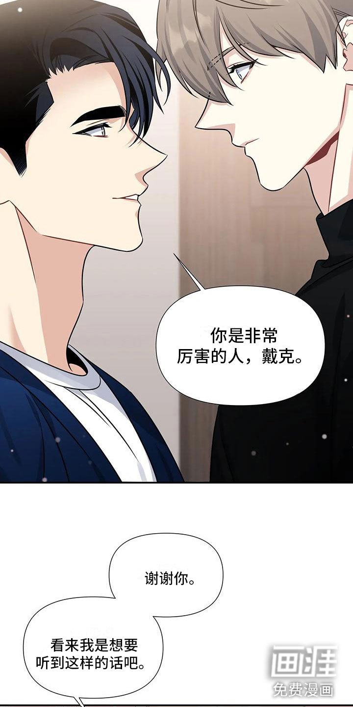第7章：真乖