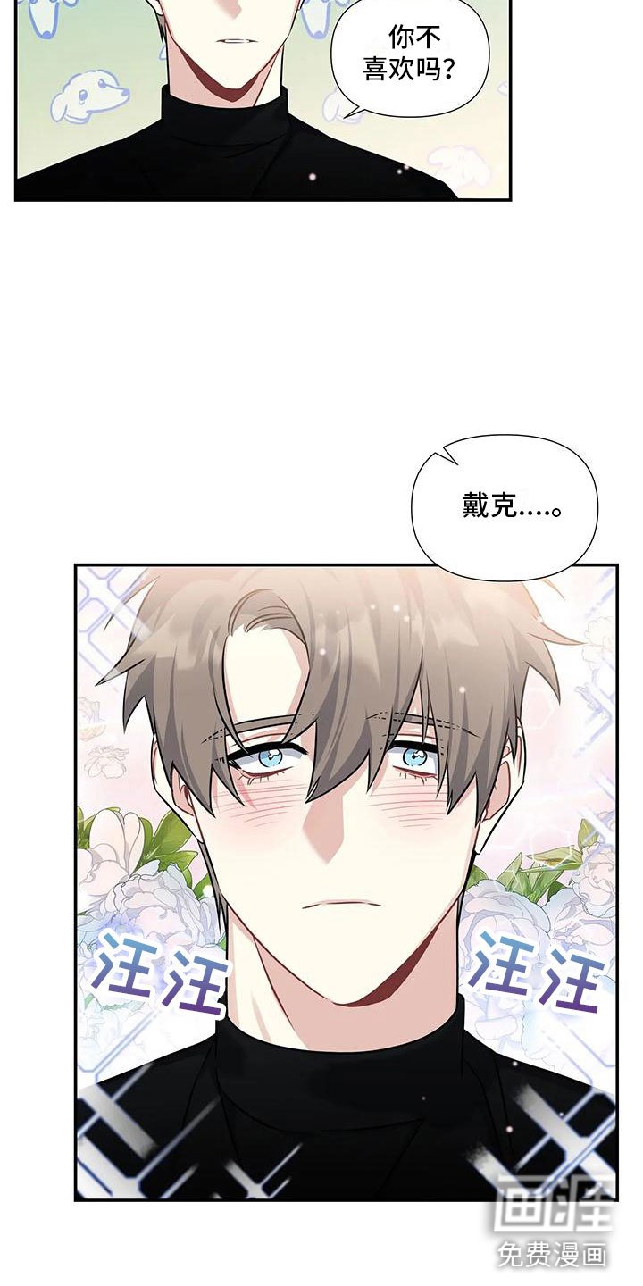 第7章：真乖