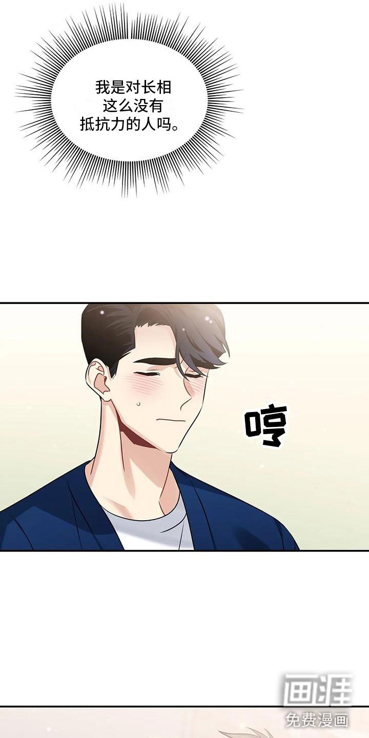 第7章：真乖