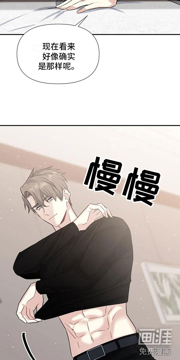第7章：真乖