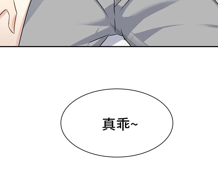 第7章：真乖
