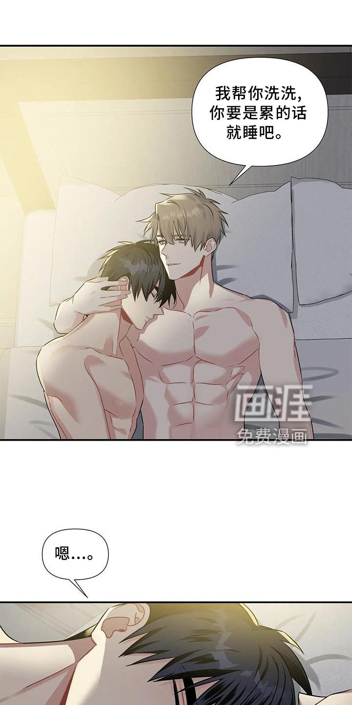 第8章：不爽