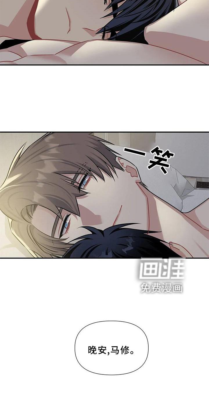 第8章：不爽