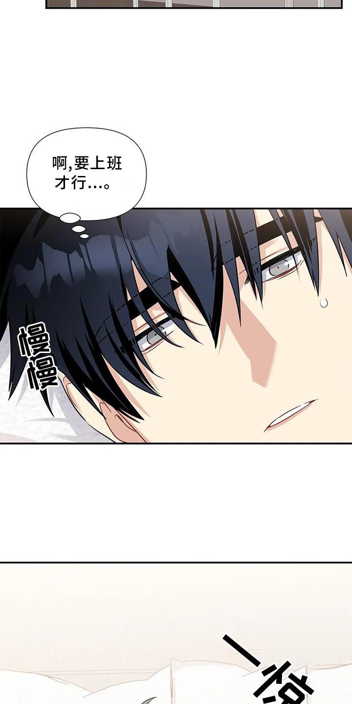 第8章：不爽