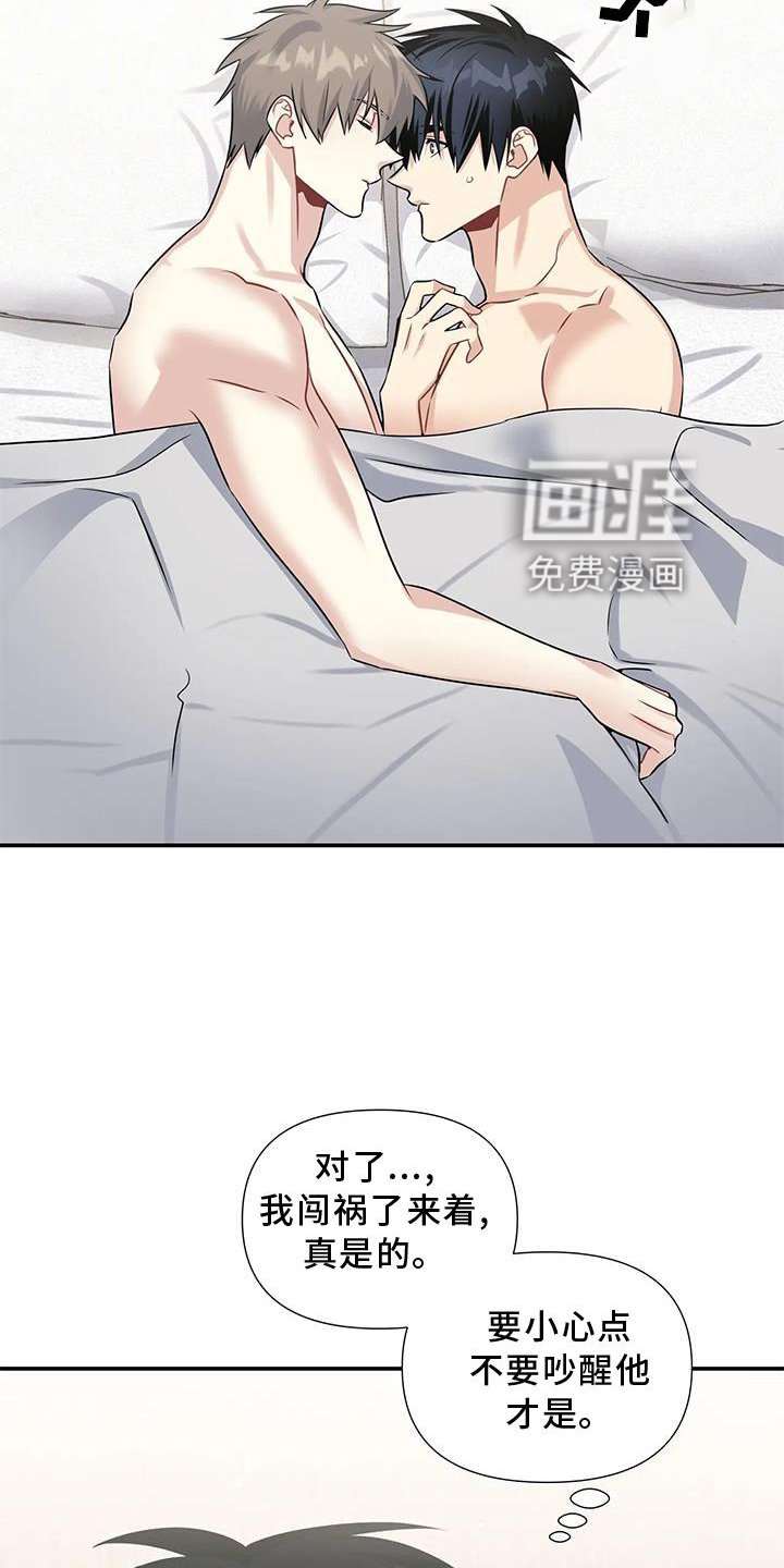 第8章：不爽