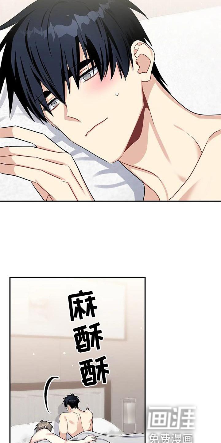 第8章：不爽