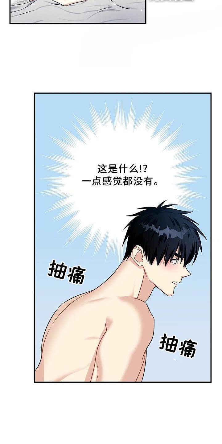 第8章：不爽