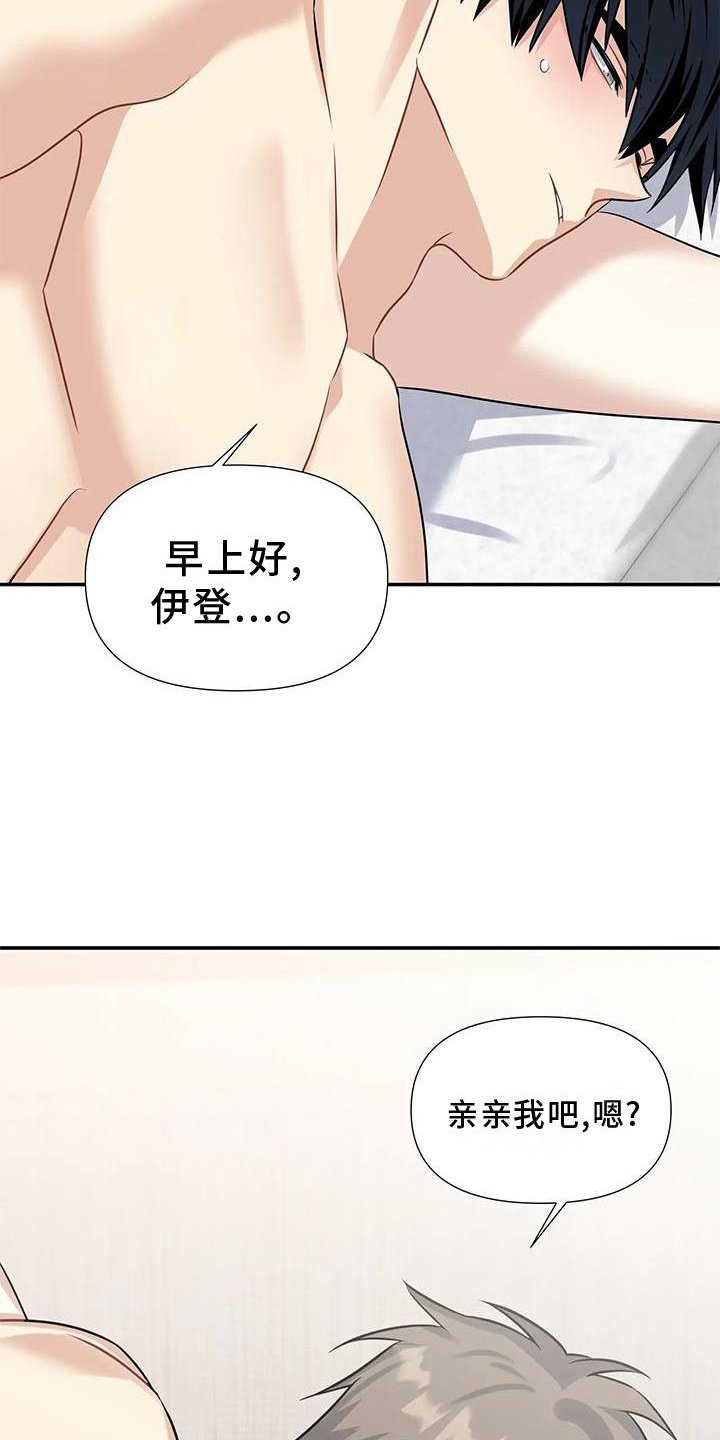 第8章：不爽