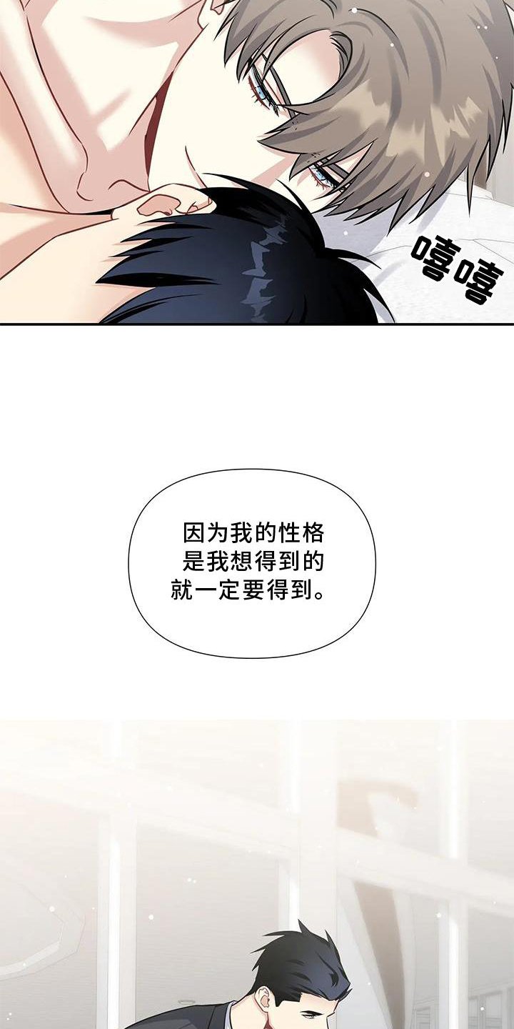 第8章：不爽