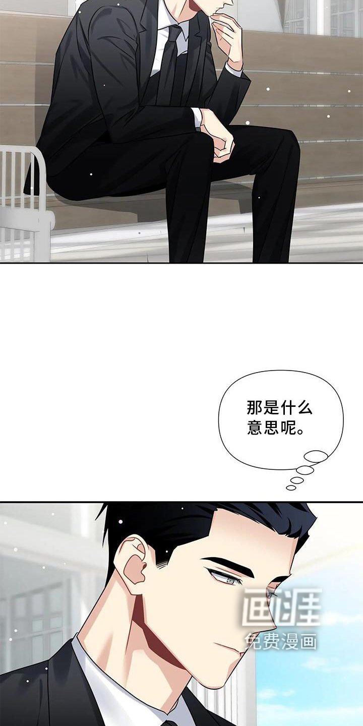 第8章：不爽