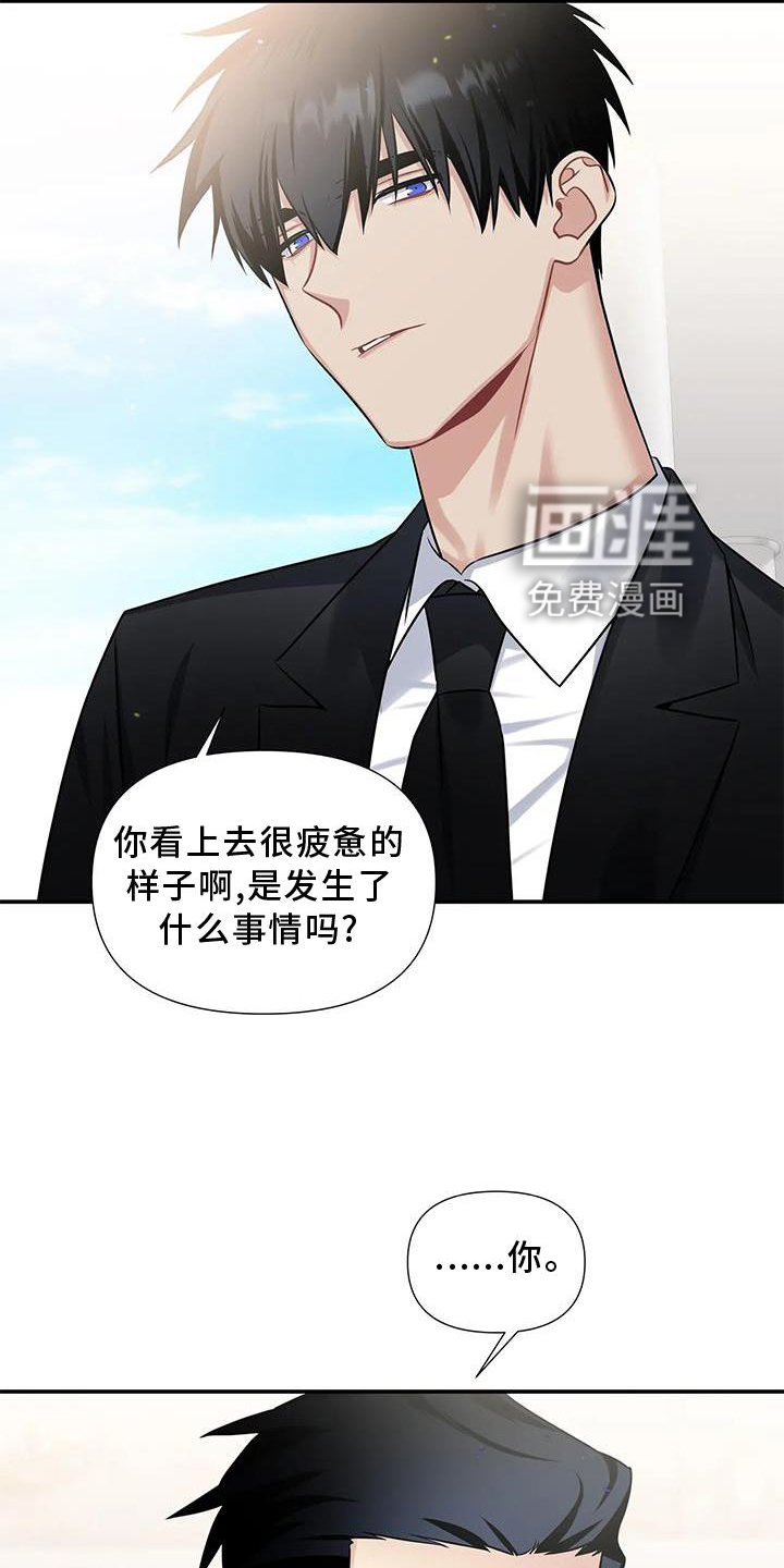 第8章：不爽