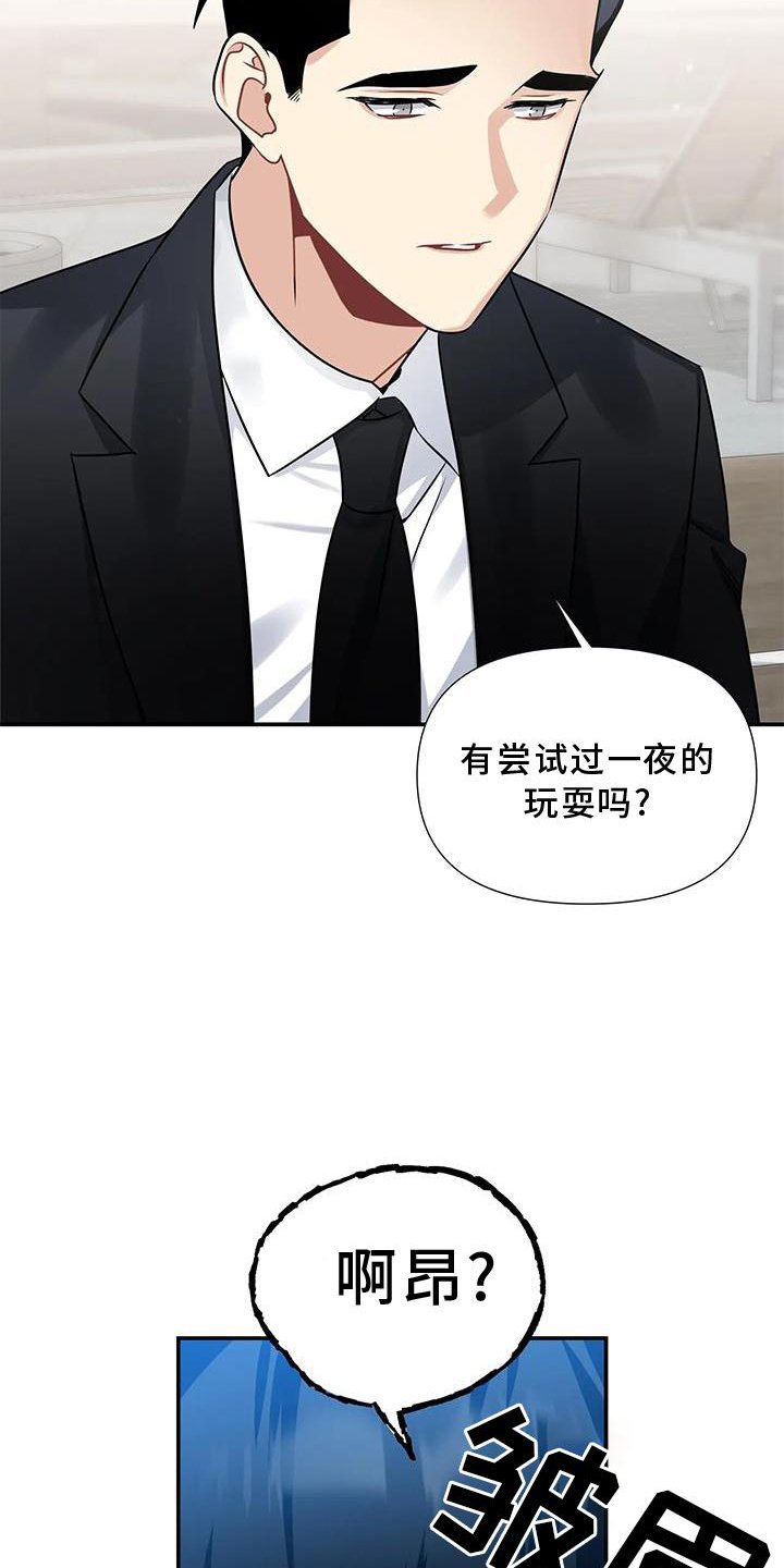 第8章：不爽
