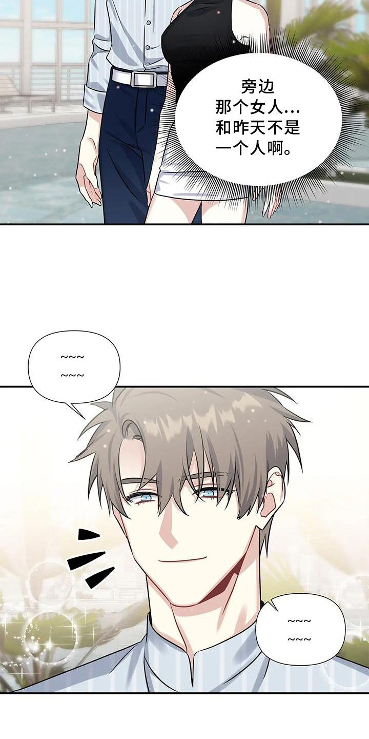 第8章：不爽
