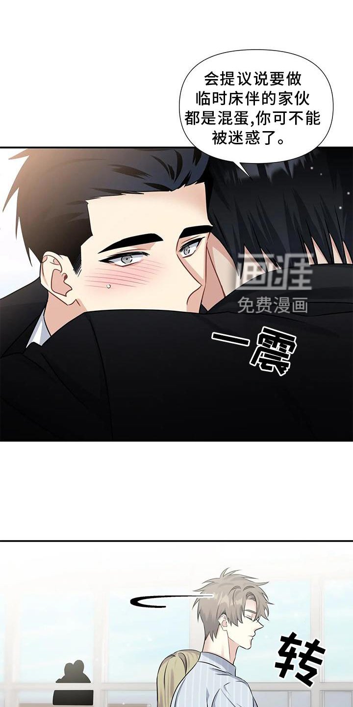 第8章：不爽