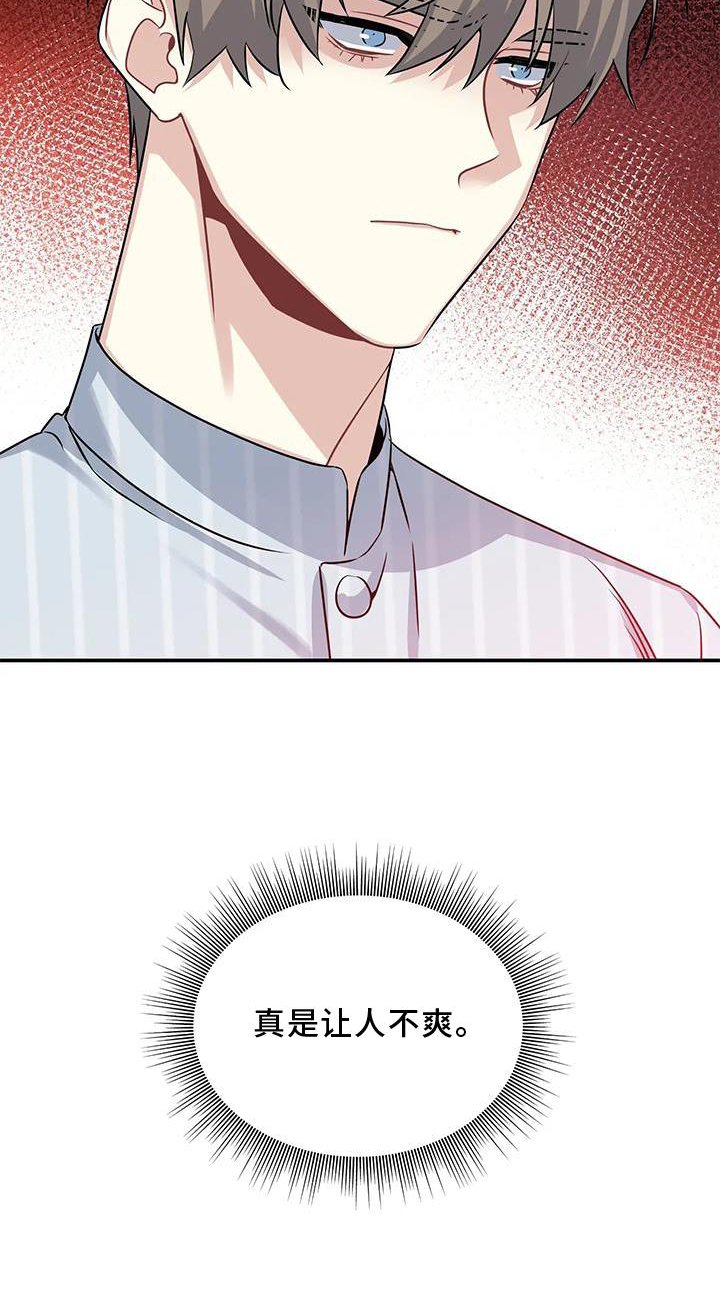 第8章：不爽