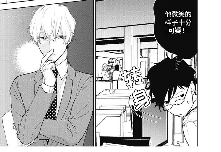 第1章：室友
