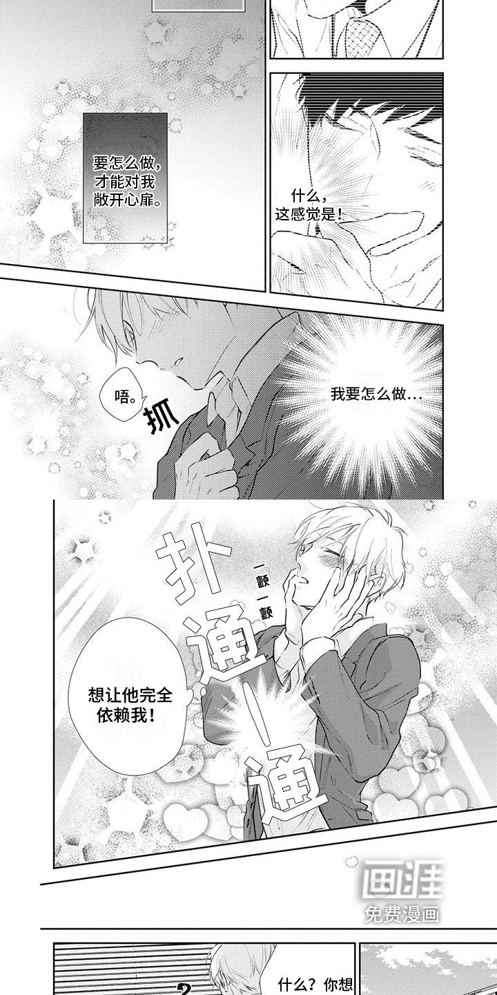 第10章：沉迷