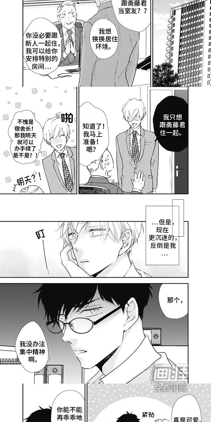 第10章：沉迷