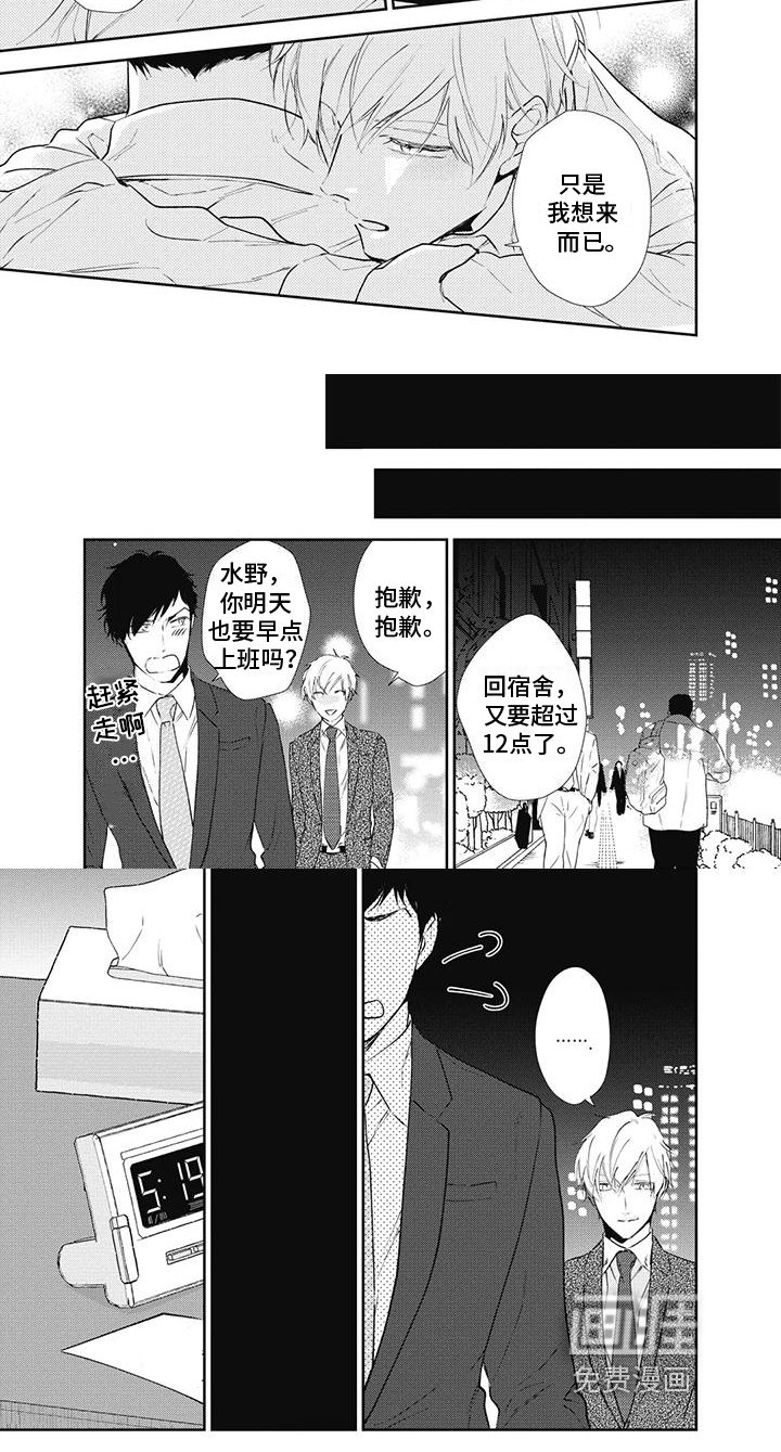 第10章：沉迷