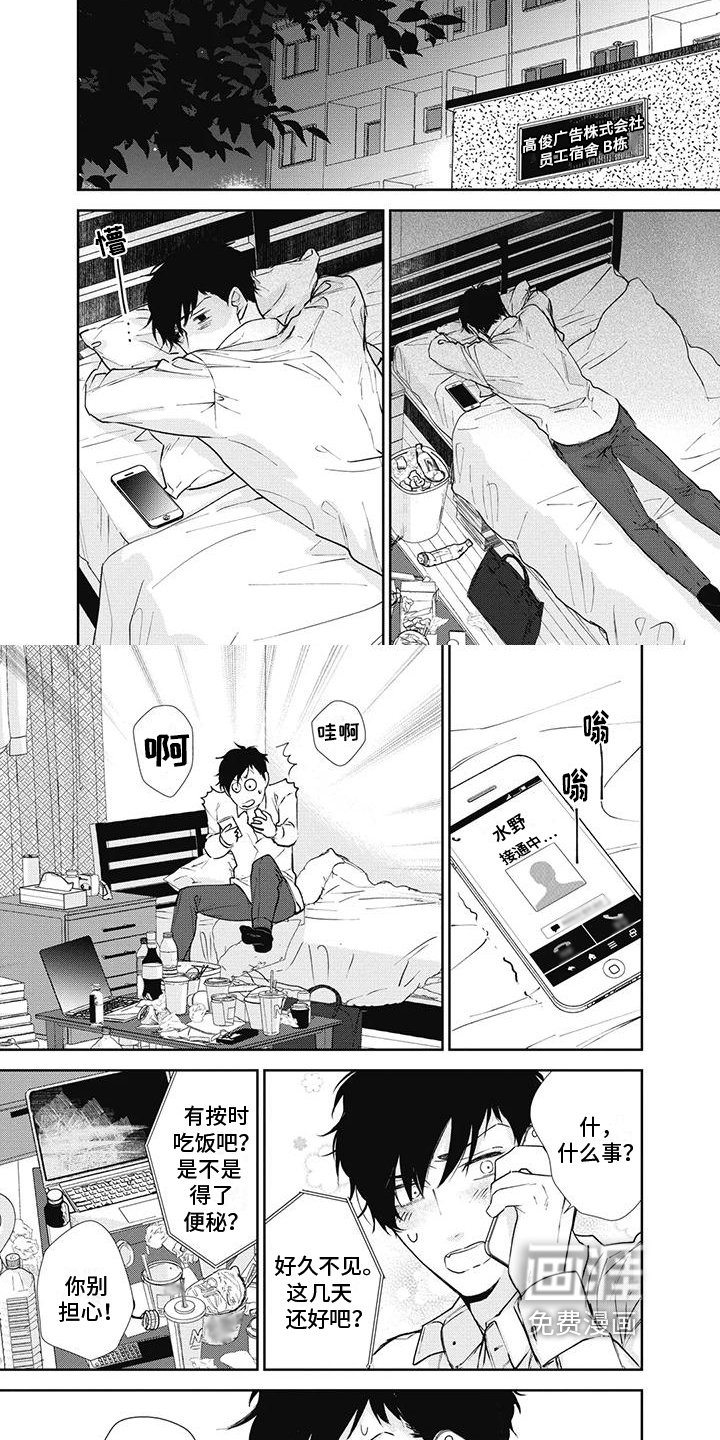 第11章：出差