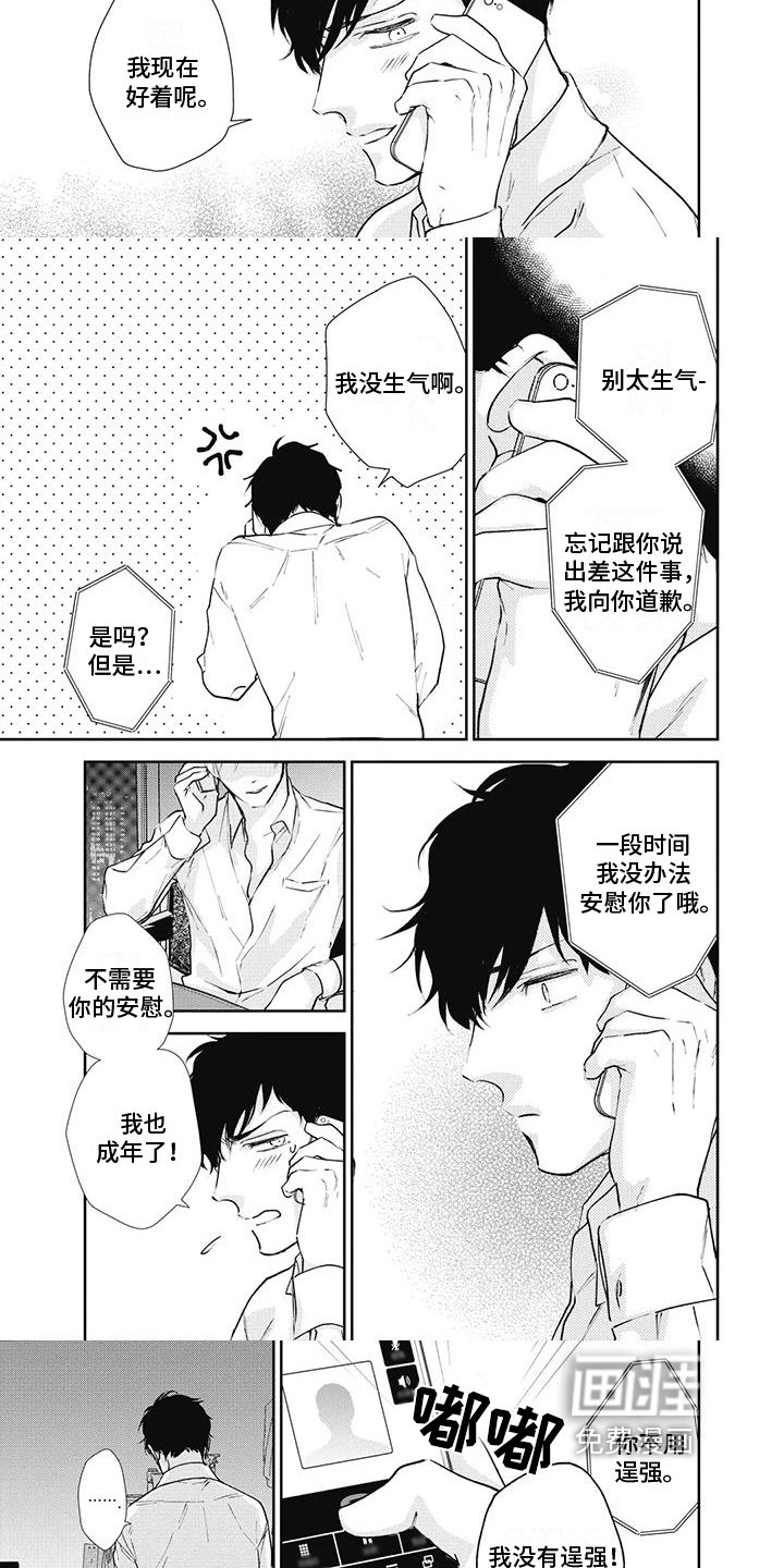 第11章：出差