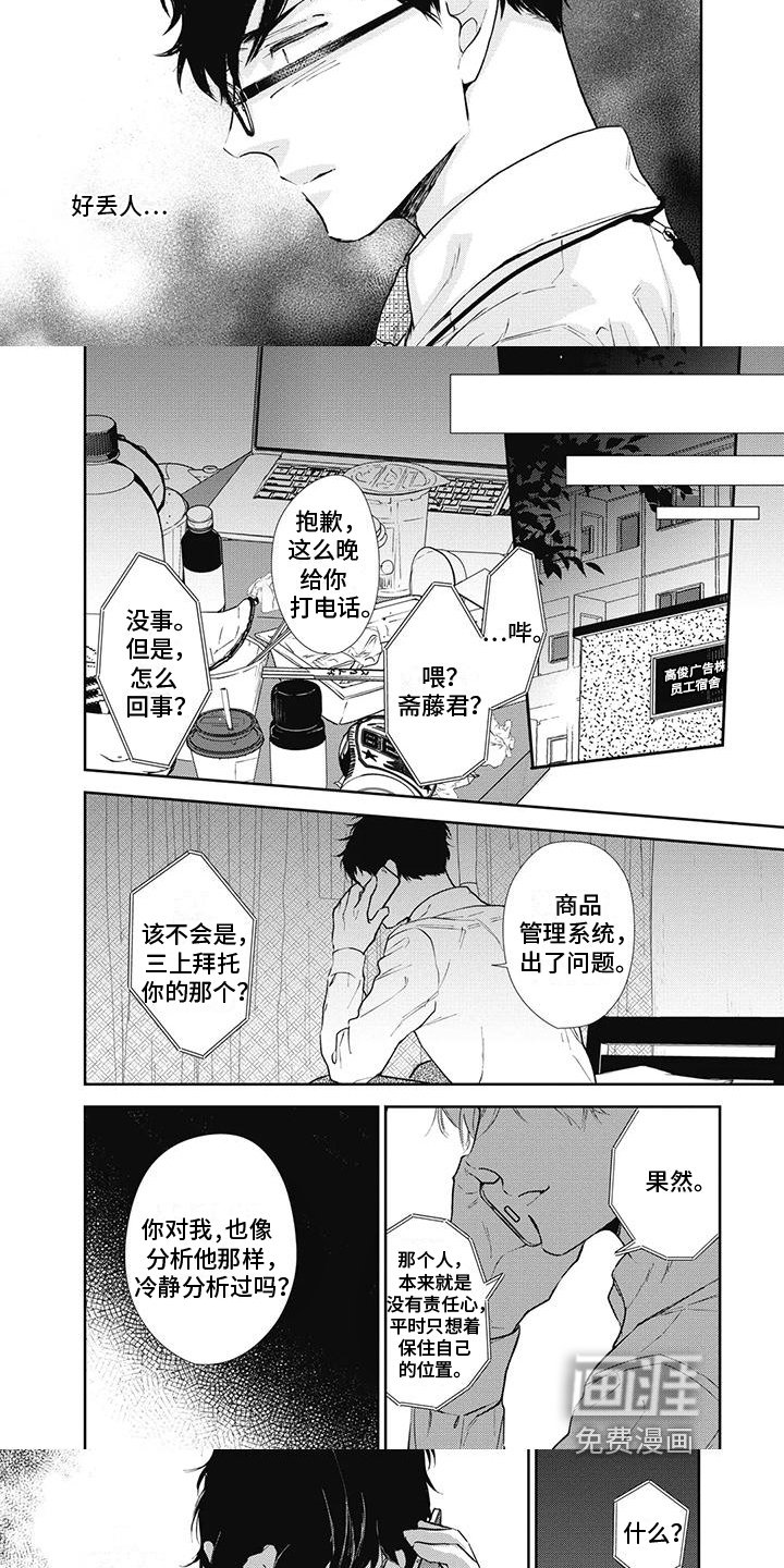 第12章：拒绝