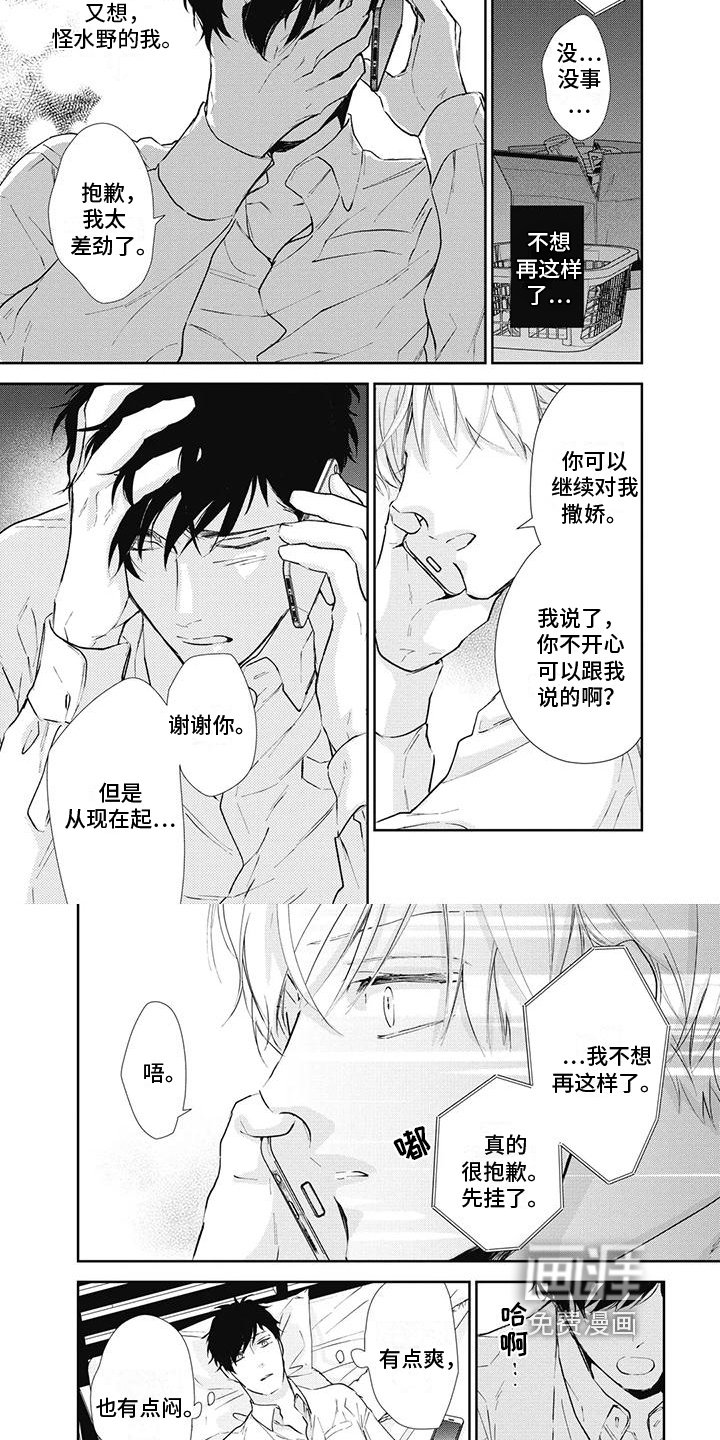 第12章：拒绝