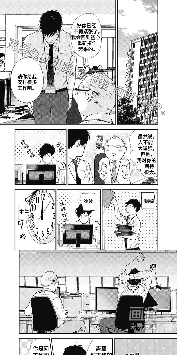 第13章：努力工作