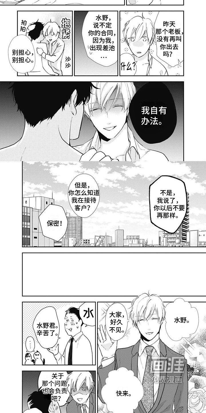 第16章：好心情
