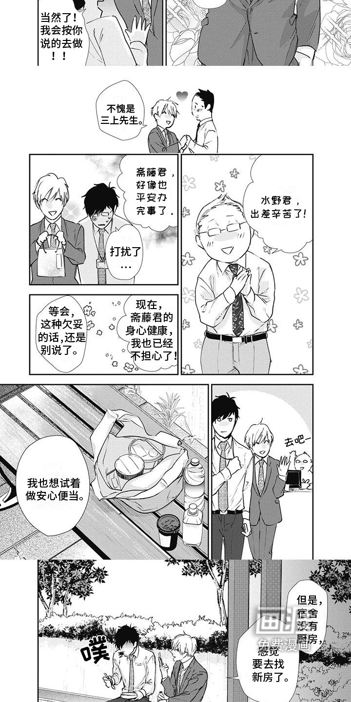 第16章：好心情
