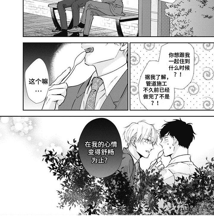 第16章：好心情