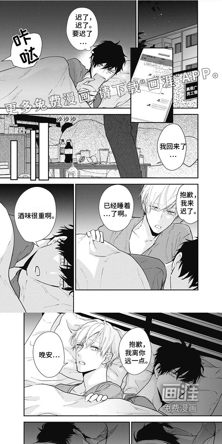 第17章：生气