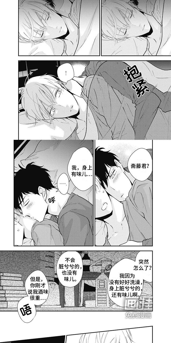 第17章：生气