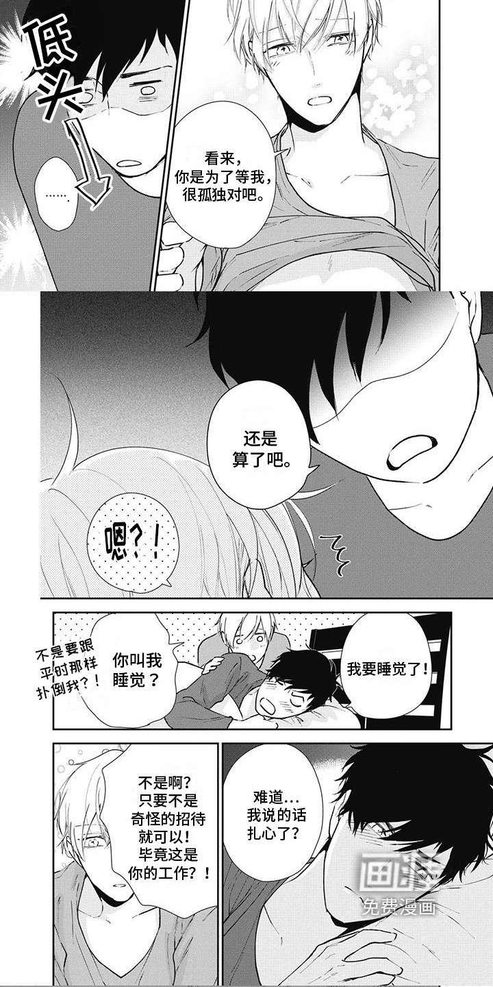 第17章：生气