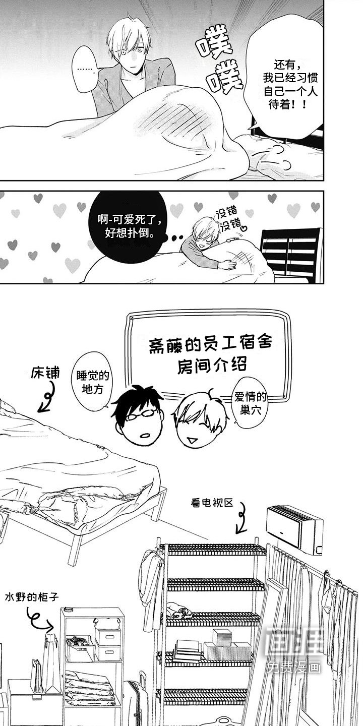 第17章：生气