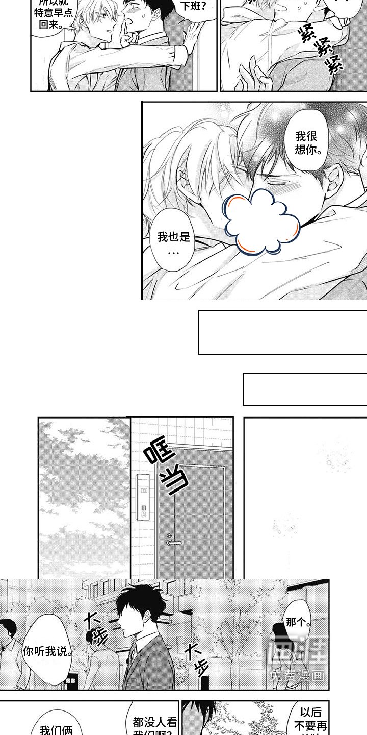 第18章：撒娇
