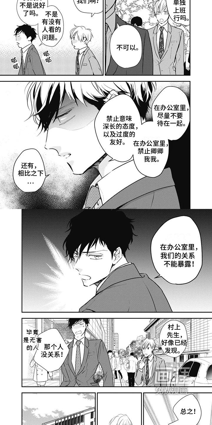 第18章：撒娇