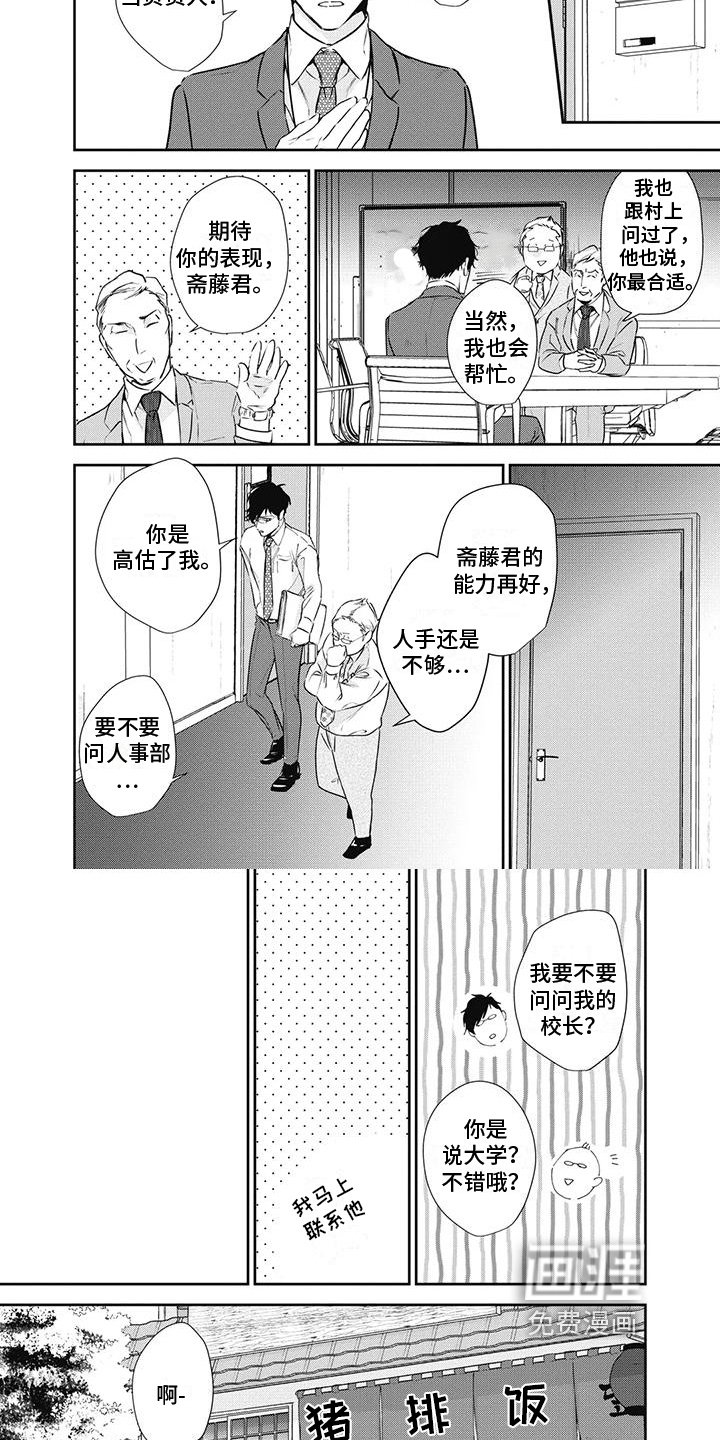 第18章：撒娇