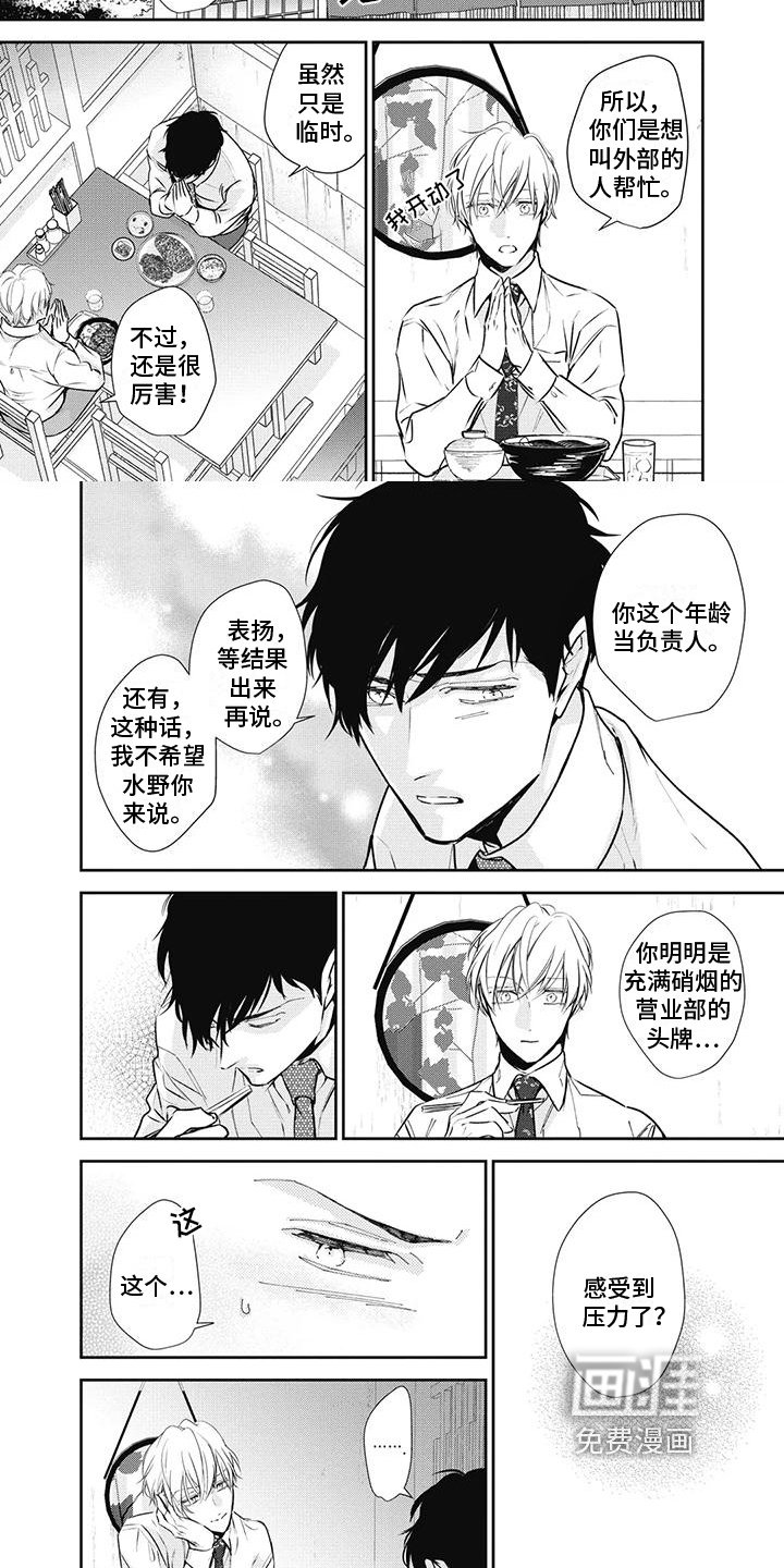 第18章：撒娇