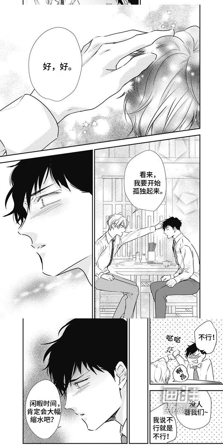 第18章：撒娇