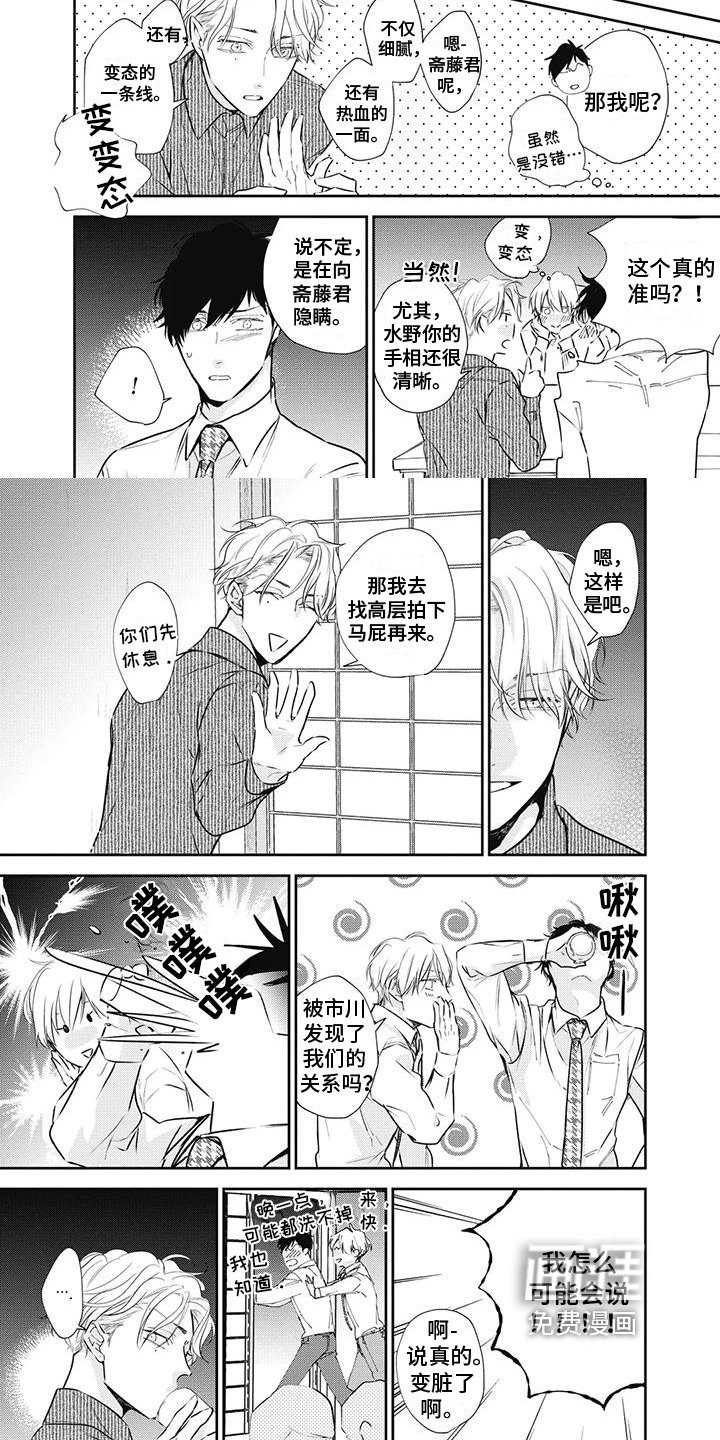 第19章：关注