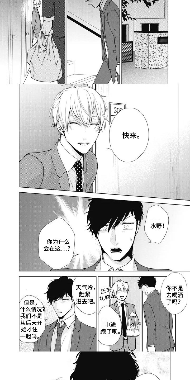 第2章：疲劳