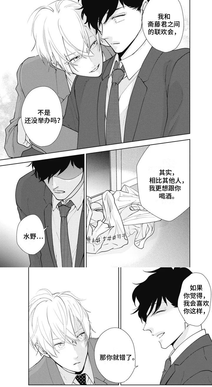 第2章：疲劳