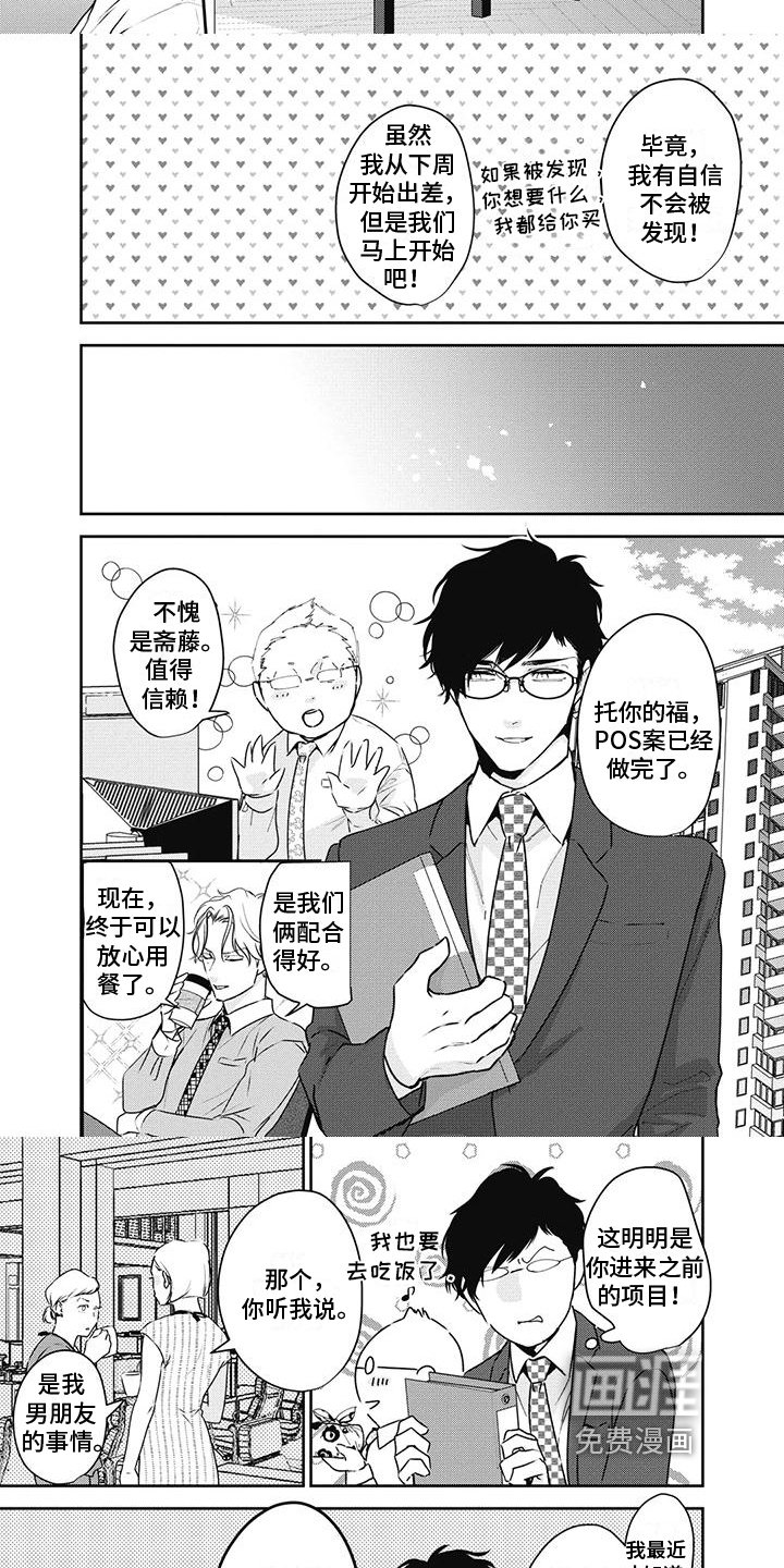 第20章：暗示