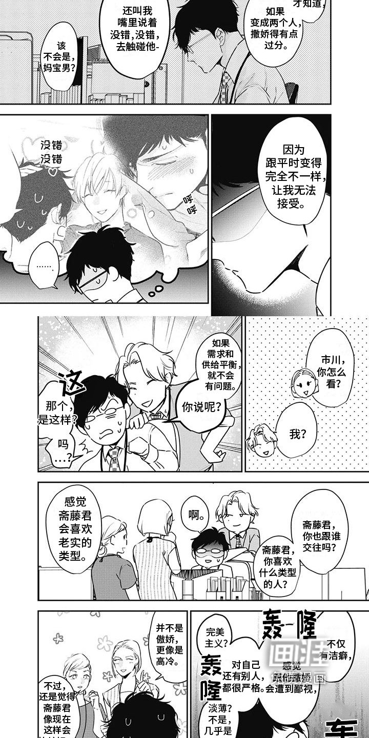 第20章：暗示