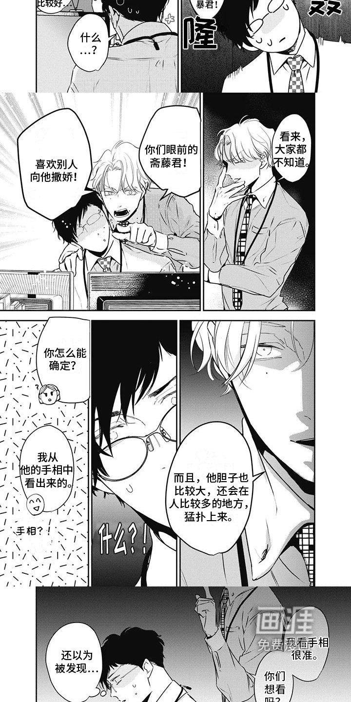 第20章：暗示