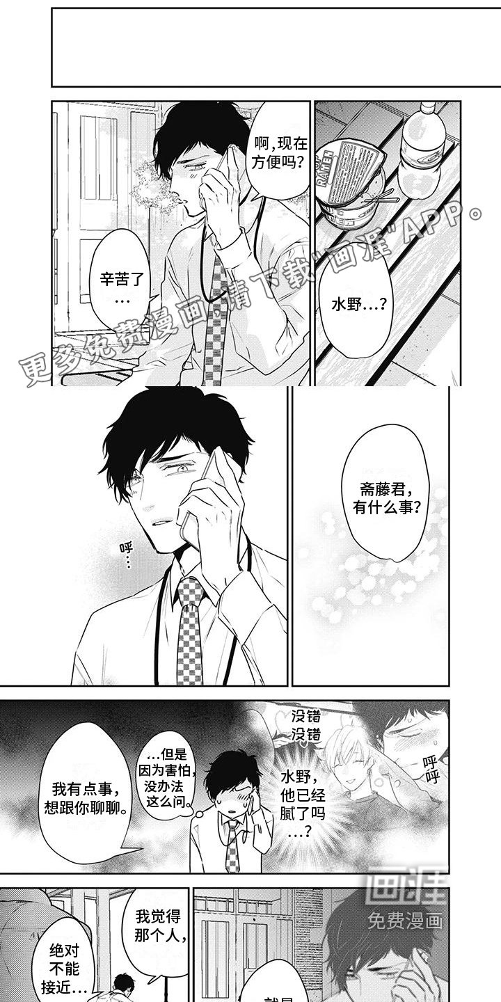 第21章：嫉妒