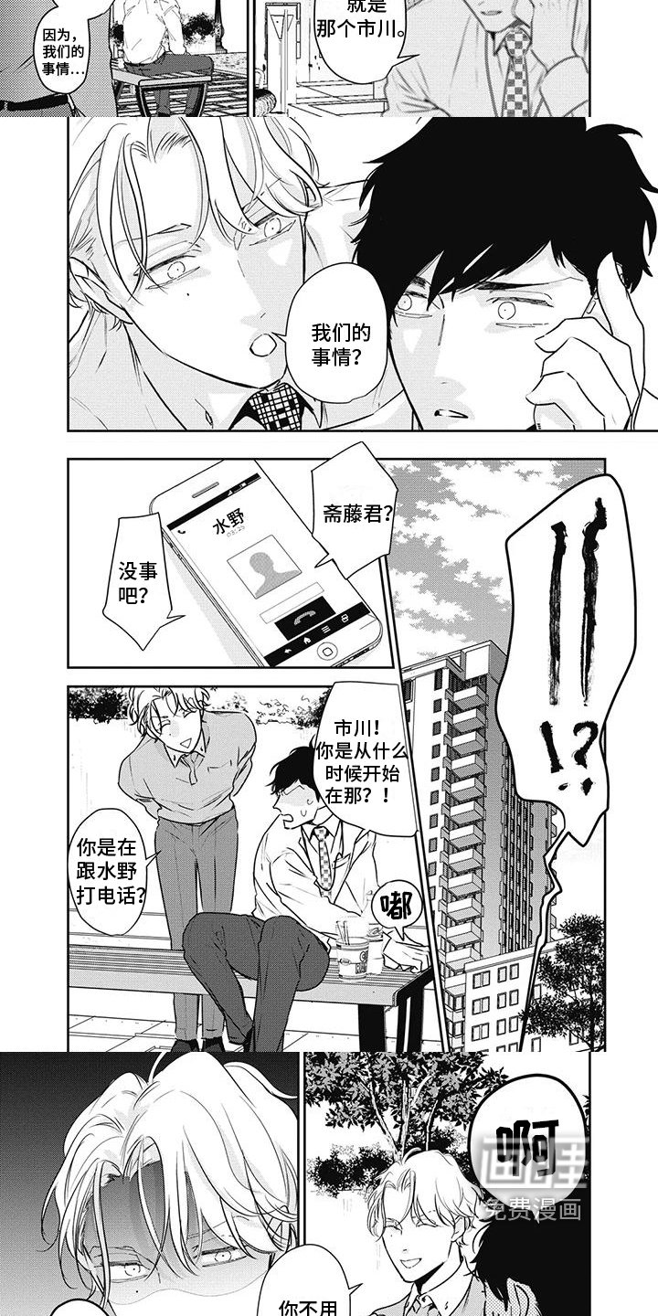 第21章：嫉妒