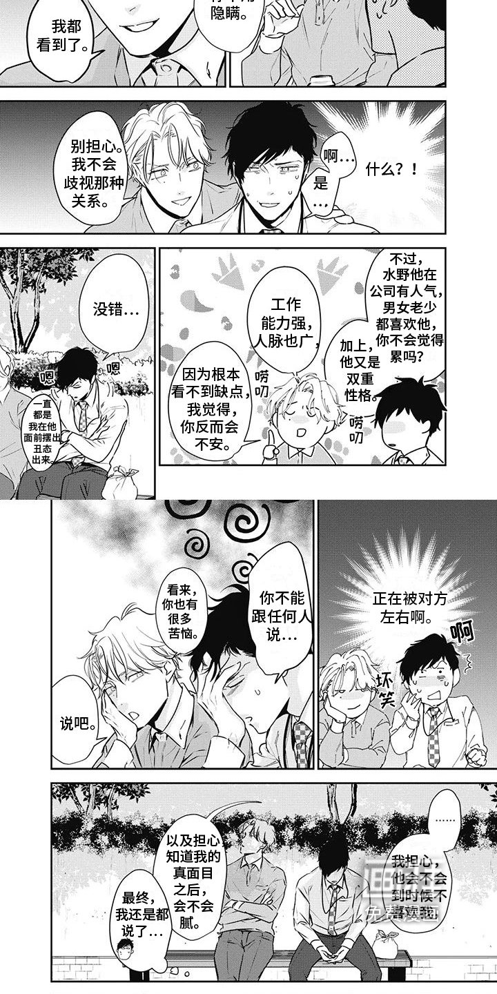 第21章：嫉妒