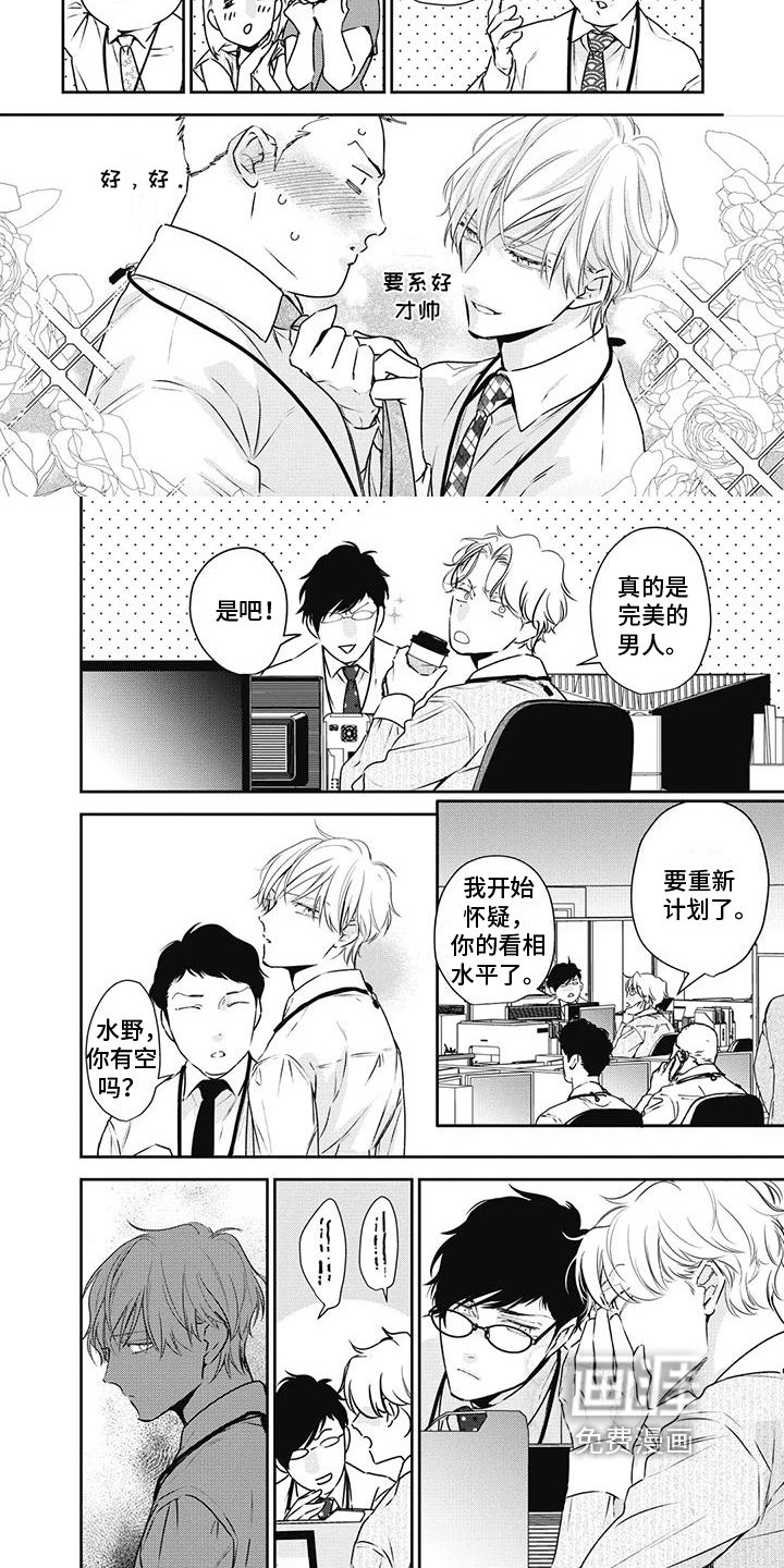 第21章：嫉妒